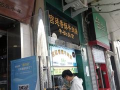 门面-牛街清顺斋小吃(牛街东里小区一区店)