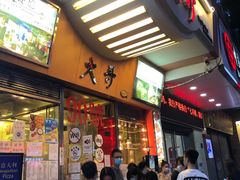 -大哥餐厅(西城花园店)
