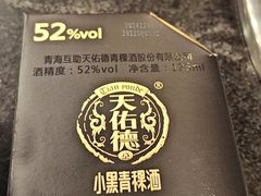 -陆记源·青海土火锅