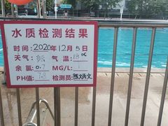 -矿泉游泳场