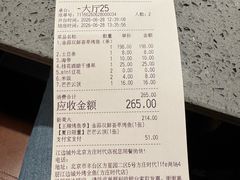 账单-江边城外烤全鱼(方庄时代购物中心店)