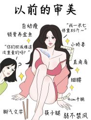 -LUNA皮相美·骨相美高级美感