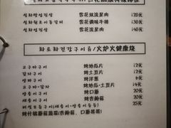 菜单-火炉火自助餐(枫蓝国际店)
