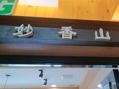 -海兰江石锅饭(水上店)