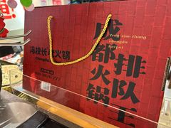 -冯校长老火锅(广州正佳广场店)