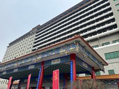 -北京九华山庄会展酒店