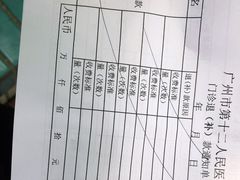 -广州市第十二人民医院(天河院区)
