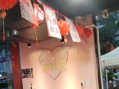 -燚青春东北泥炉烤肉(百合店)