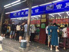 门面-宫廷糕点铺