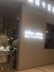 -蜜丝卡伦美甲美睫半永久