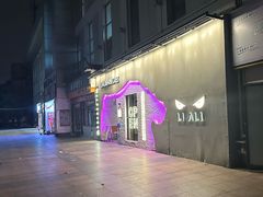 -撸啊撸铁签小肉(车站南路店)