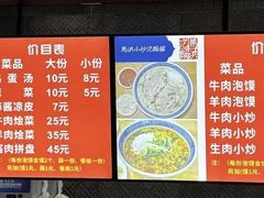 -清真·马洪小炒泡馍馆(钟楼回民街店)