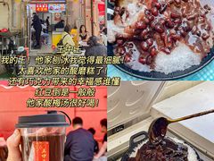 -王中王刨冰