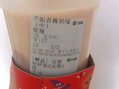 -古茗(同安区丁字街店)