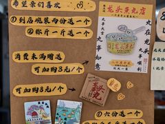-龙头鱼丸店 只此一家只卖手工鲨鱼丸