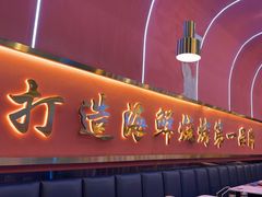 -大成海鲜烧烤·小龙虾(五角场店)
