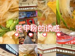 -见味花甲(福田coco park店)