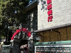 -申德勒加油站西餐厅(日坛路总店)