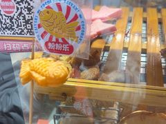 -粉粉乐鲷鱼烧(美罗城店)
