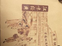 -老通城豆皮大王(吉庆街店)