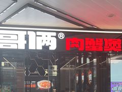 -浦江城市生活广场(江月路店)