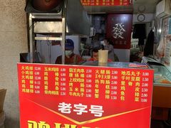 菜单-香酥鸡排(京汉大道店)