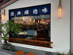 -大榕树下顺德菜(融创茂店)