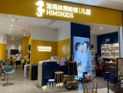 -海马体家庭照相馆(杭州远洋乐堤港店)