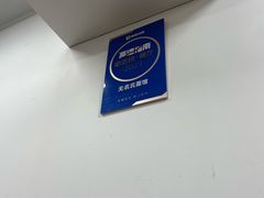 -无名氏面馆(邮电路店)