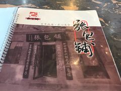 -张包铺(道外店)