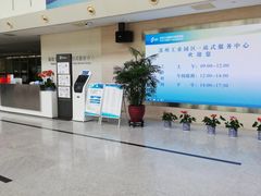 -中国（江苏）自由贸易试验区苏州片区一站式服务中心