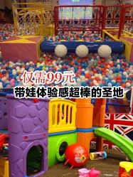 -都乐汇儿童乐园(莱蒙都会店)