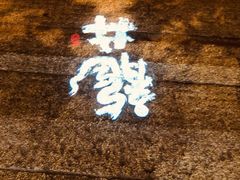 -绿茶餐厅(西湖银泰百货店)