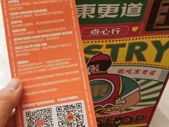 -東更道点心行(泰安万达金街店)