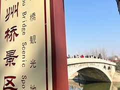 -赵州桥景区