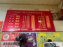 -王记生烫牛杂面馆(兰陵路店)
