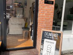 门面-DRUNK BAKER(上海陕康里店)