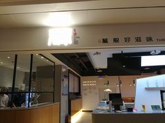 门面-湯系·煲汤手艺人(东二环泰禾广场店)