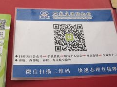 -石家庄正定国际机场-T2航站楼