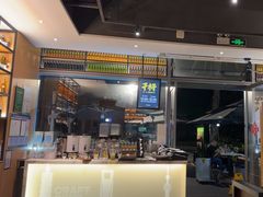 -木屋烧烤(惠阳华润小径湾店)