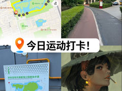 -满都海公园