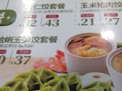 菜单-大娘水饺(朝阳中路百润发店)