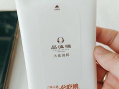 -品海楼·大连海鲜(老虎滩店)