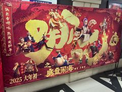 -SFC上影百联影城(大上海4DX店)