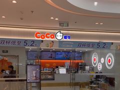 -CoCo都可(新沂吾悦店)