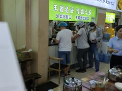 -王菊美食街·王菊面馆(总店)