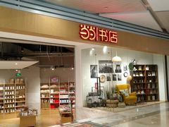 -当当书店(国泰广场店)