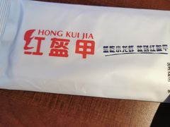 -红盔甲·小龙虾(天钥桥店)