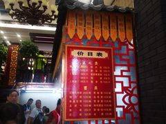 门面-孟家蟹包(锦绣街店)