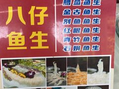 -八仔大富楼·河鲜(西江店)